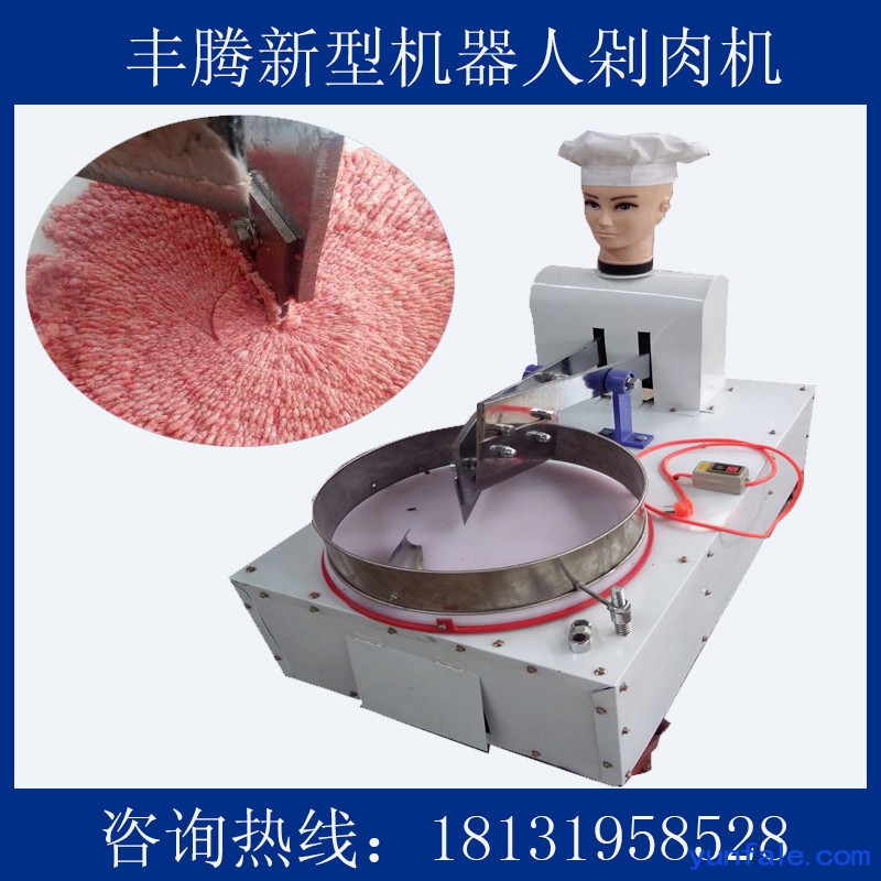 丰腾机械 厂家直销 多功能剁肉机 仿手工剁肉机  剁肉机商用