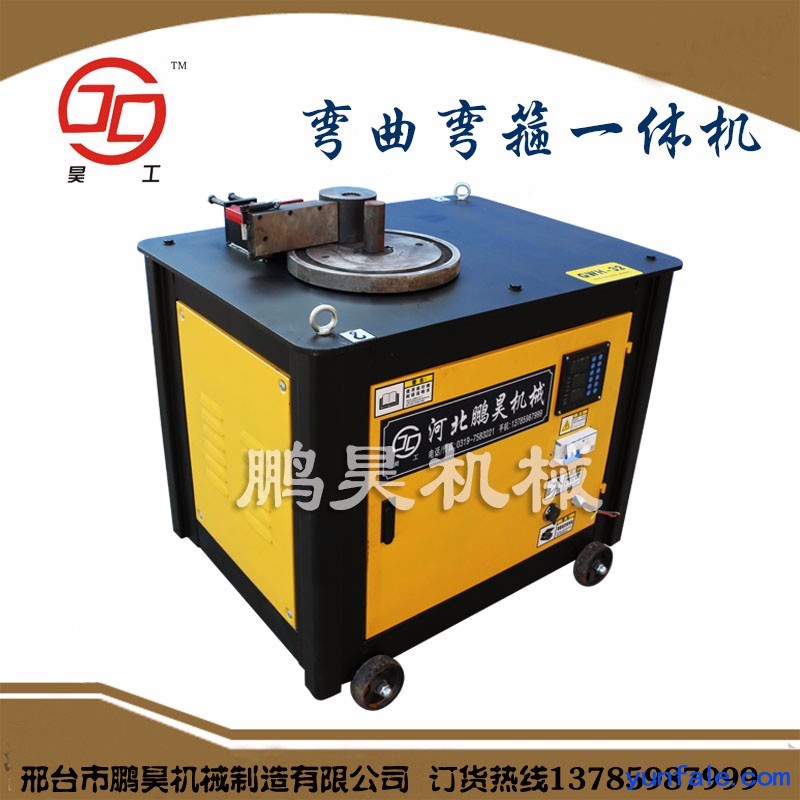 鹏昊机械（昊工）GWH-32钢筋弯曲弯箍一体机全自动小型弯曲弯箍机 多种钢筋加工机械设备