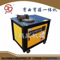 鹏昊机械（昊工）GWH-32钢筋弯曲弯箍一体机全自动小型弯曲弯箍机 多种钢筋加工机械设备