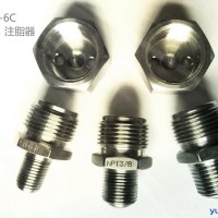 API-6A注脂阀，注脂器   API-6C注脂阀，注脂器，--采油树专用配件--苏州众力机械