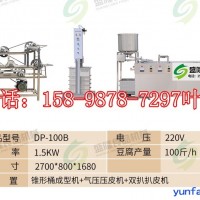 吉林辽源干豆腐机器制作方法 全自动干豆腐机商用 盛隆牌专业豆制品机械