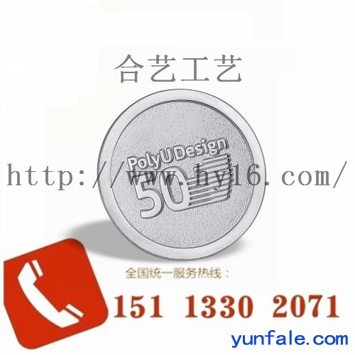 50周年纪念襟章、公司标志徽章、广东胸针制作
