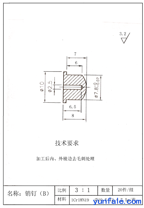 求购销钉