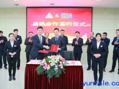立邦粉末涂料与山东华建铝业签署战略合作协议