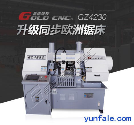 GZ4230全自动锯床教程/带锯品牌/价格