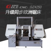 销售GZ4240自动送料全自动液压锯床 金属锯床，质量有保证