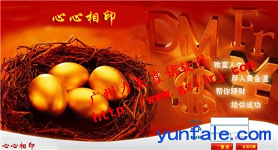 广州双规直销系统软件开发,网络版电子股程序源码