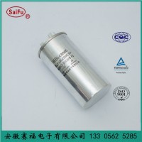 赛福 CBB65/450VAC空调油浸电容器30uF
