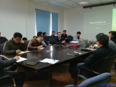 机器人学国家重点实验室科研仪器项目采购工作召开会议