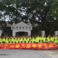 广州狼王夏令营2019黄埔军校暑期夏令营开始火热招生啦！