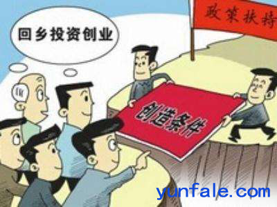 广州创业带动就业补贴
