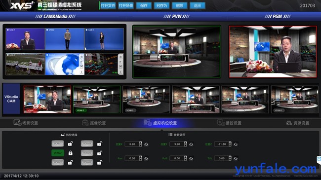 北京新维讯4K超清虚拟演播室 演播室灯光直播间