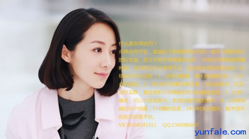 gold数字货币永续合约佣金日结算