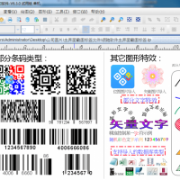 中琅标签机印刷软件