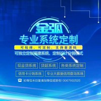 全国现金贷系统贷超系统的开发和后续的维护管理工作