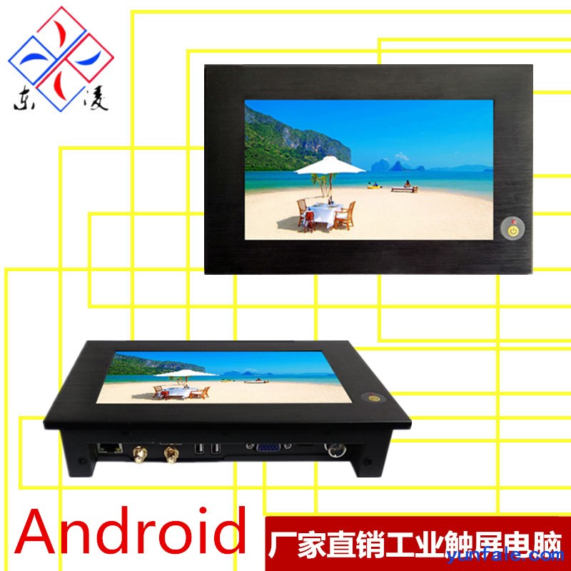 东凌工控安卓7寸工业平板电脑4G/GPS