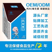 山东盖铂维生素oem价格