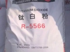 东方钛业R-5566家族系列——钛白粉主打产品连载