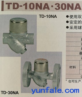 耀希达凯yoshitake圆盘式疏水阀