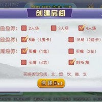 苏州有没有能做本地玩法麻将游戏开发的公司