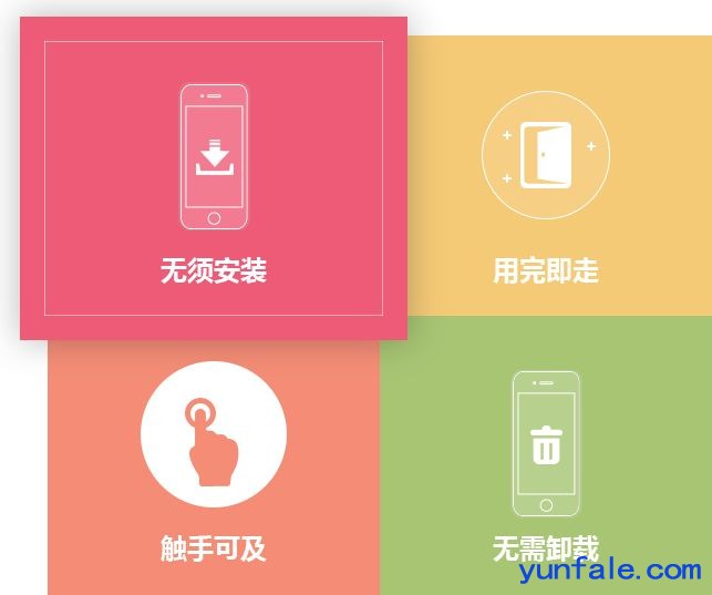 陕西西安企业应用\金融\资讯类APP开发手机应用开发