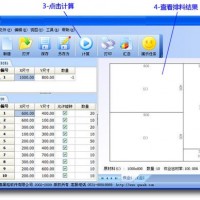 极限切割----优秀的开料下料套料优化计算软件