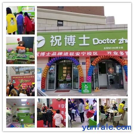 在济南开个小学家庭作业补习班要具备什么条件