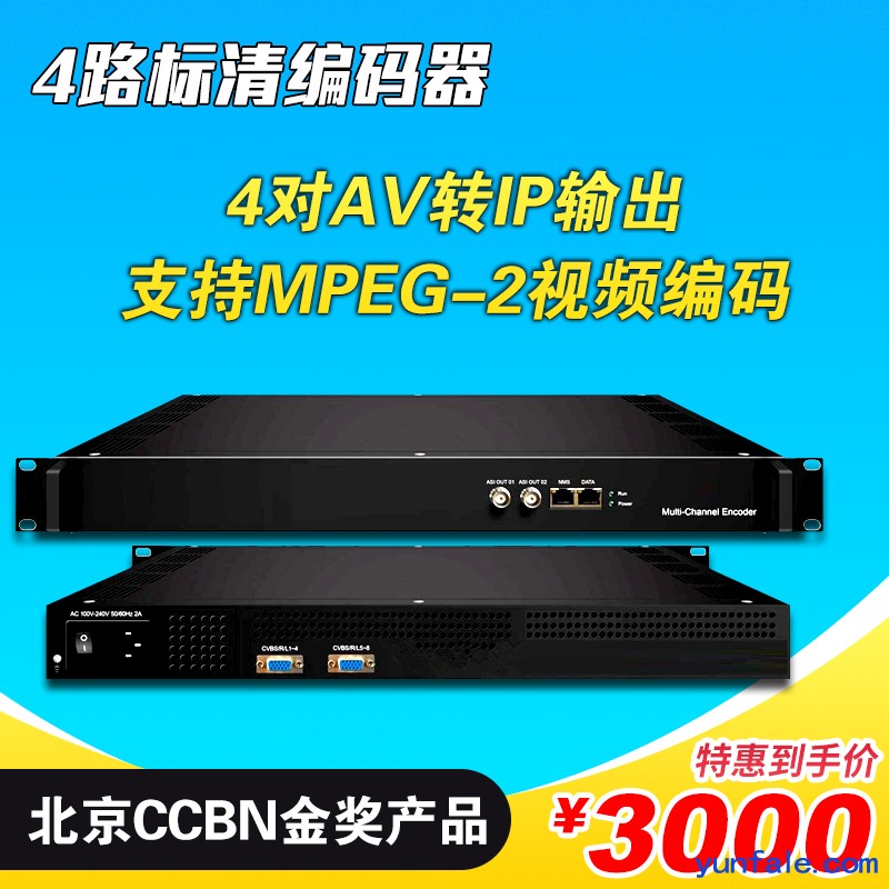 4路8路高端标清编码器 3204DIPTV数字电视系统设备