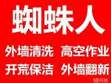 南京专业外墙清洗咨询南京蜘蛛人清洗公司南京高空清洗电话