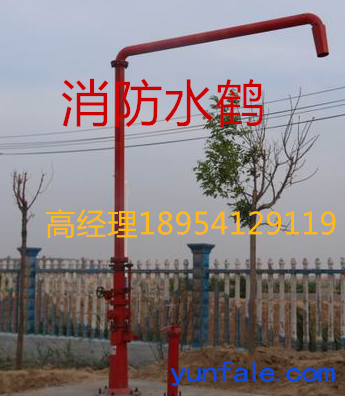 北京供应SHFZ100消防水鹤厂家直销