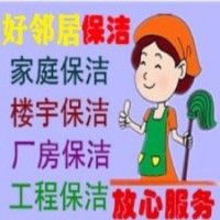 南京鼓楼区江东门保洁公司装潢开荒保洁家庭出租房保洁打扫擦玻璃