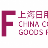 CCF 2021上海国际日用百货商品春季博览会