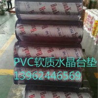 PVC软板、透明软玻璃、塑料桌垫