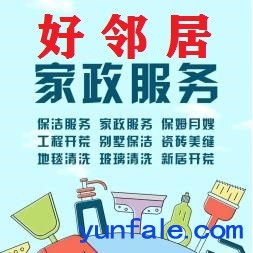 鼓楼区江东北路漓江路周边地毯玻璃清洗日常开荒保洁专业保洁师傅