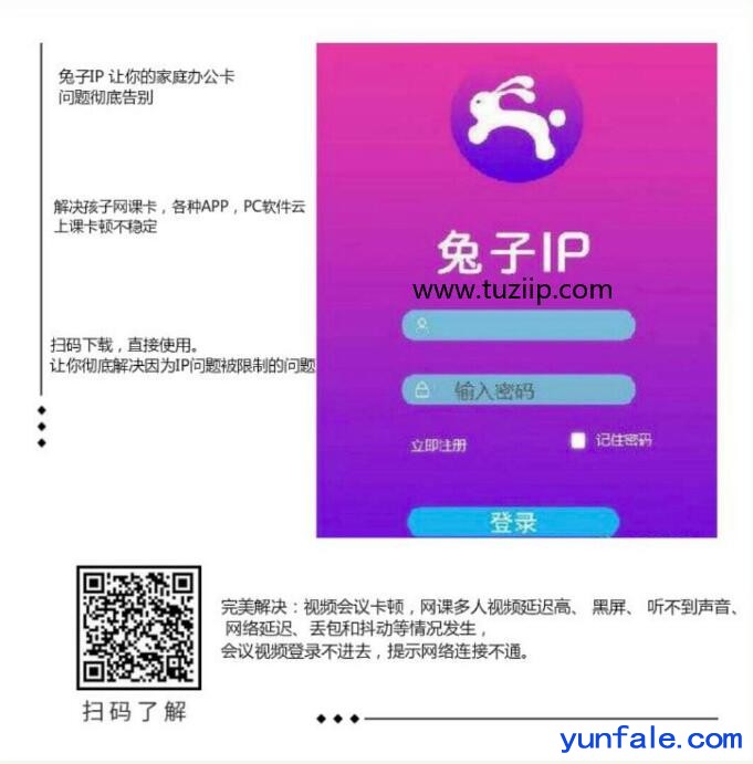 用兔子IP实现不同虚机模拟器不同IP玩转抖音养号推广方法