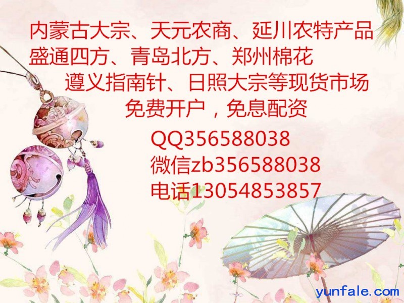 天元农商行情通用账户登录开户先看是否适合自己