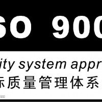 2022年新疆中唐办理ISO三体系证书