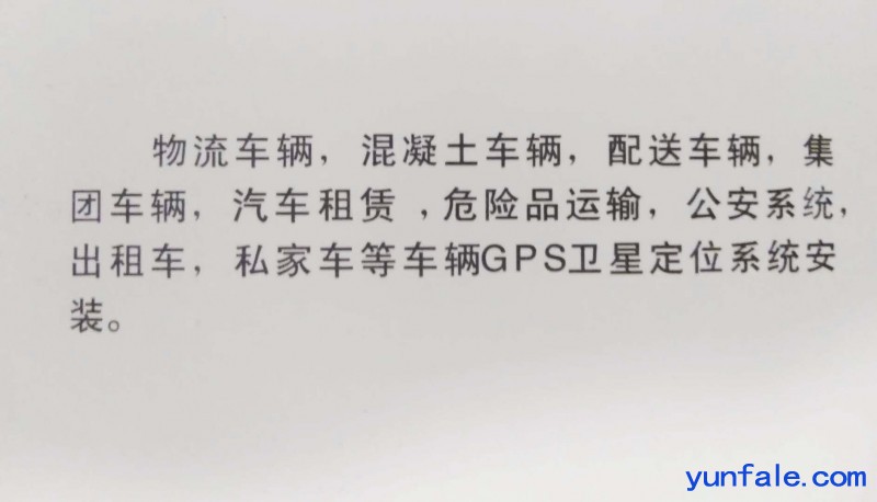 天津车辆gps卫星定位系统/运输车GPS北斗，GPS电动汽车