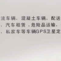 天津车辆gps卫星定位系统/运输车GPS北斗，GPS电动汽车