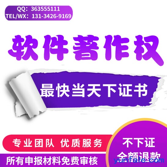 西安计算机软件著作权申请西安软件著作权申请