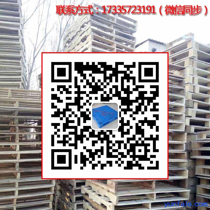郑州周边回收木托盘二手木托盘垫仓板木材高价现结