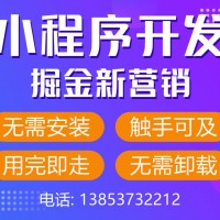 移动互联网下的小程序能带来什么