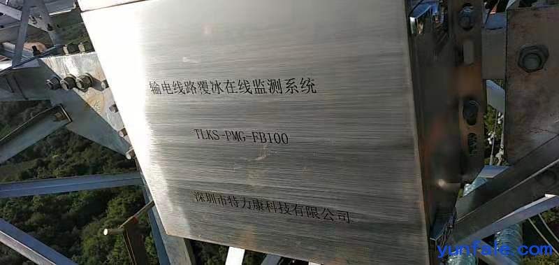 深圳龙岗架空输电线路覆冰监测装置