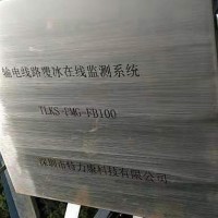 深圳龙岗架空输电线路覆冰监测装置