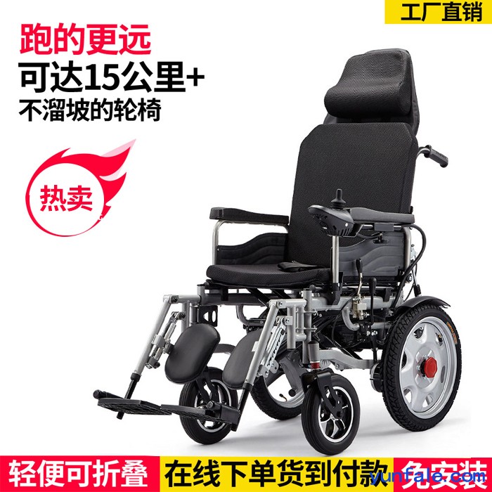 圣百祥品牌电动轮椅厂家直销靠背可随意调节