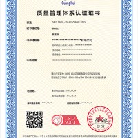 质量管理体系认证ISO9001