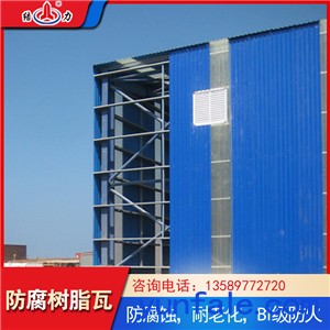 山东青岛pvc屋顶瓦 asa树脂瓦 防腐蚀复合板耐酸碱腐蚀