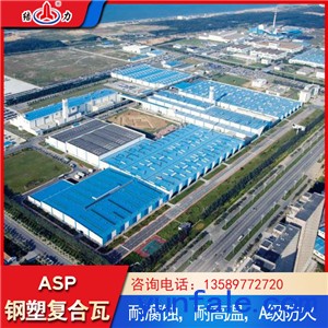 山东长岛耐腐彩钢瓦 asp防腐板 厂房耐腐瓦优点多选择多