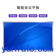 深圳蓝光数芯55寸教学一体机 智慧黑板 纳米黑板厂家直售