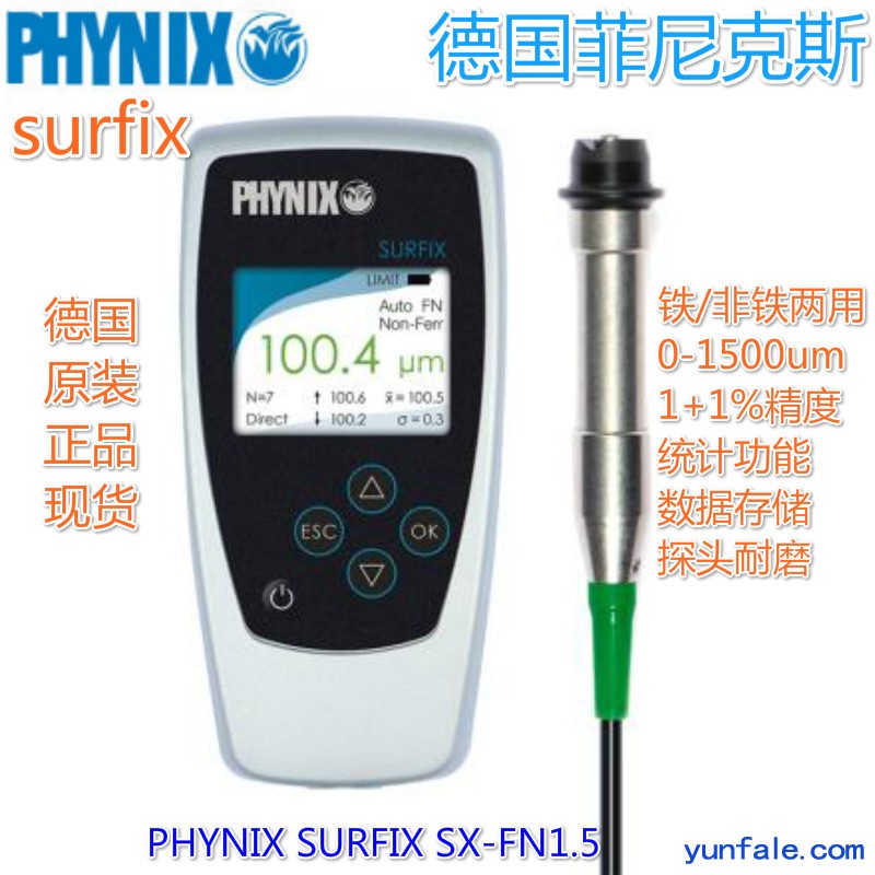 德国PHYNIX SURFIX SX-FN1.5涂层测厚仪